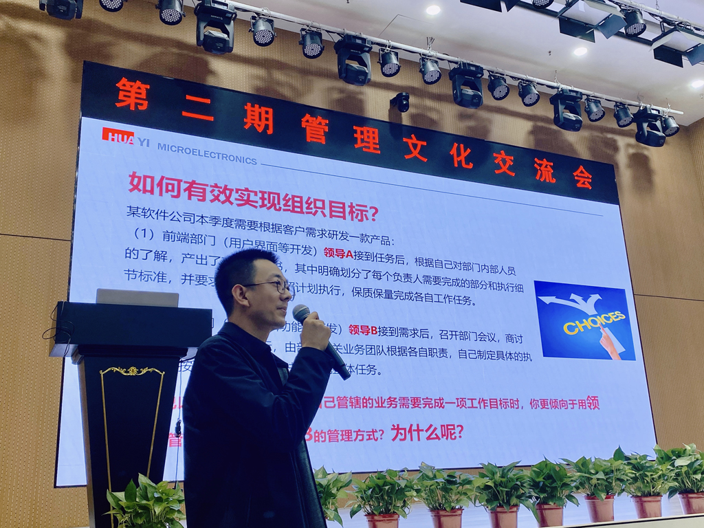太阳成微电开展管理文化交流活动