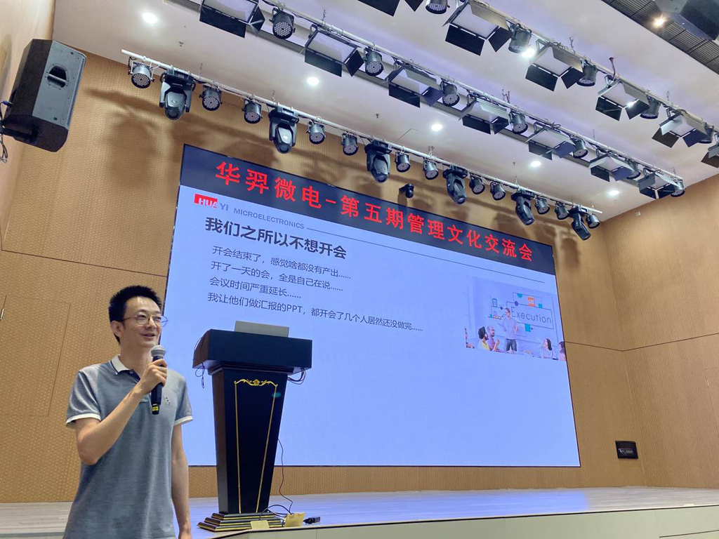太阳成微电开展第五期管理文化交流活动